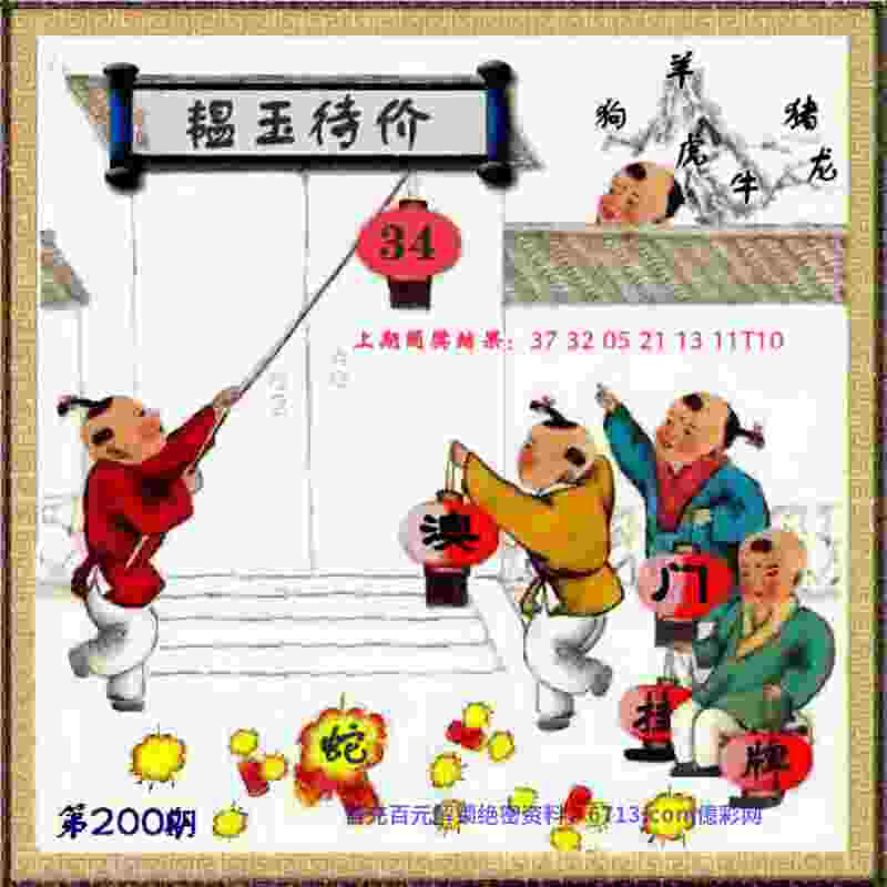 澳门管家婆100%精准 v21.9.79.91 官方正式版 2